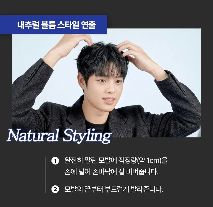 [NEW] 갸스비 컬크림 볼륨&홀드 핸디 60ml 상세페이지 25